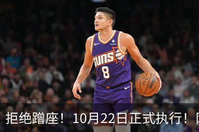 拒绝蹭座！10月22日正式执行！网友：早就该这样了……