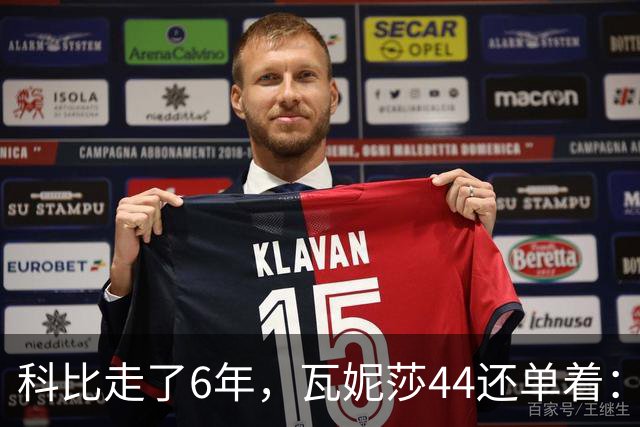 科比走了6年，瓦妮莎44还单着：不是嫁不出去，是这世上没人能嫁