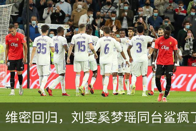 维密回归，刘雯奚梦瑶同台鲨疯了！