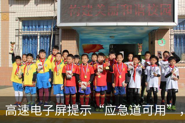 高速电子屏提示“应急道可用”，司机借用却被罚200元扣6分；江苏交警：山东高速误导司机；山东交警：管不上江苏的路